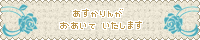 򒹂񂪂肢܂