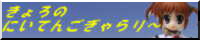 ̂ɂĂ񂲂`