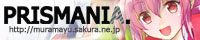 PRISMANIA