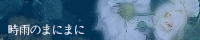 Ĵ܂ɂ܂